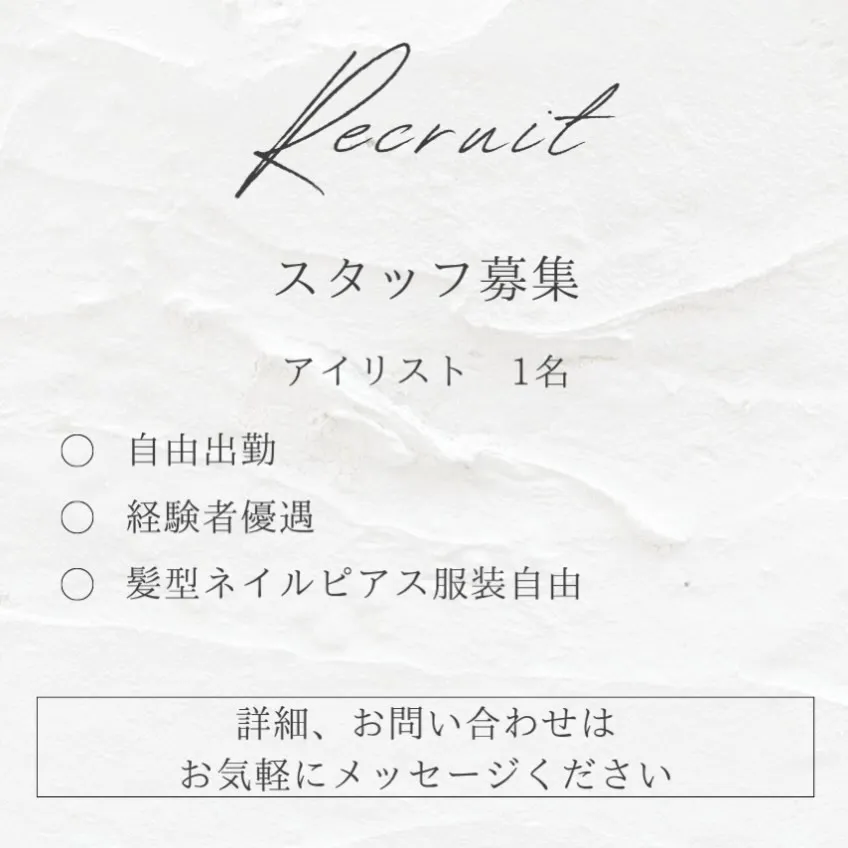 Recruit☆ アイリスト募集中